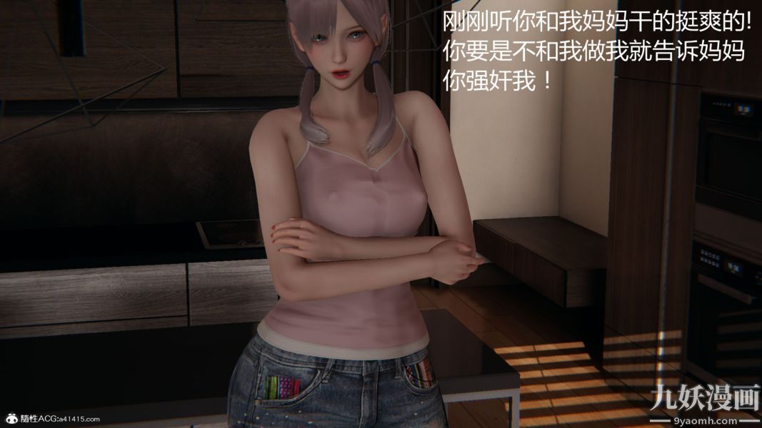 人情債償還系統[3D]第14話下