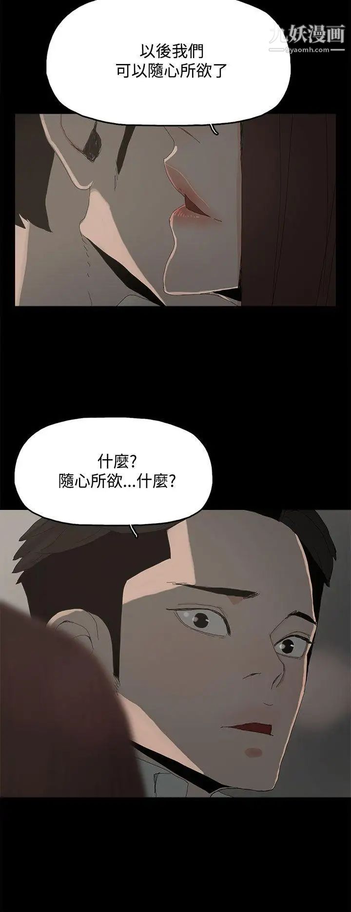 代理孕母第28话-变换的立场