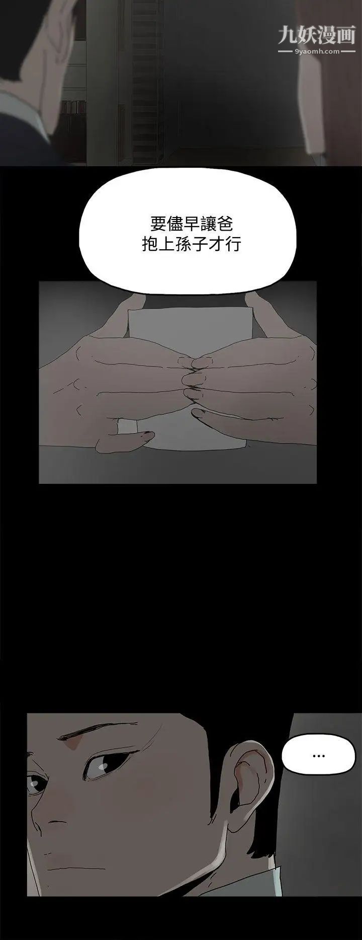 代理孕母第28話-變換的立場