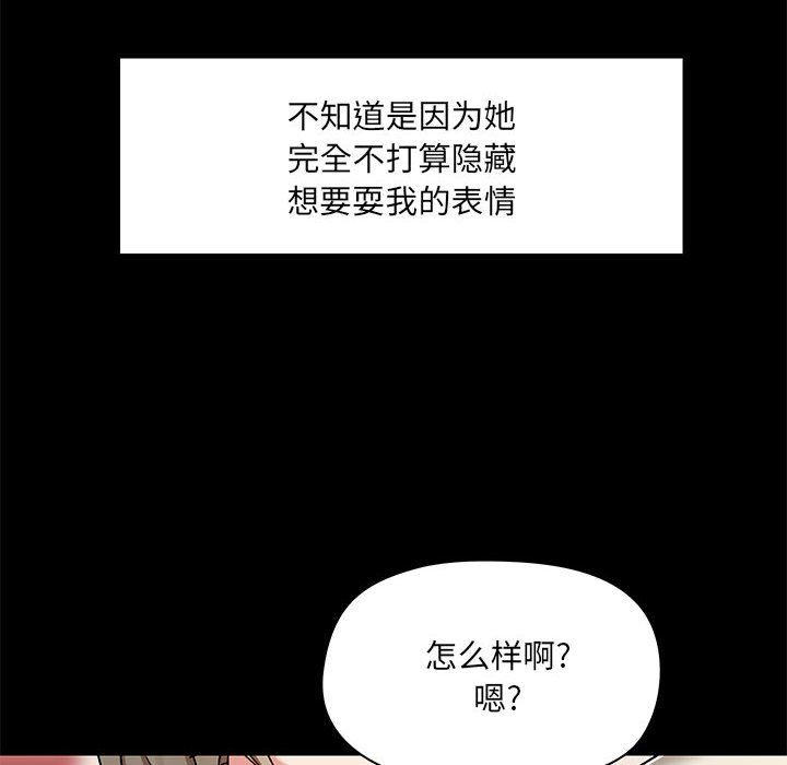 爱玩游戏的女人们第14话