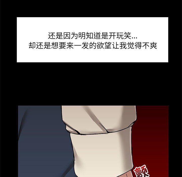 爱玩游戏的女人们第14话