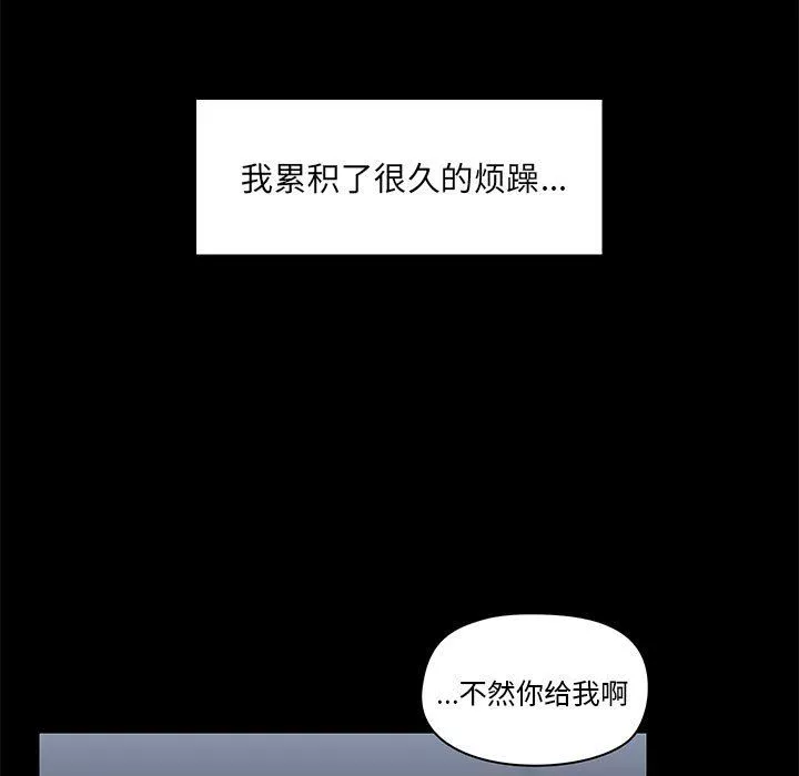 爱玩游戏的女人们-第14话 - 图片 93