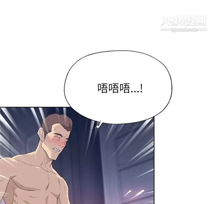 優質女人第36话