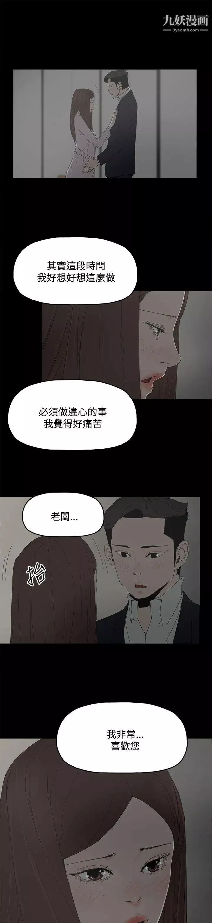 代理孕母-第28话-变换的立场 - 图片 9