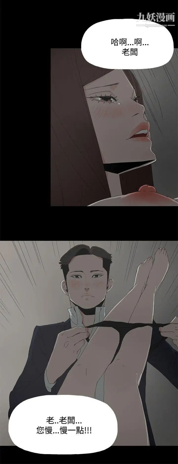 代理孕母第28话-变换的立场