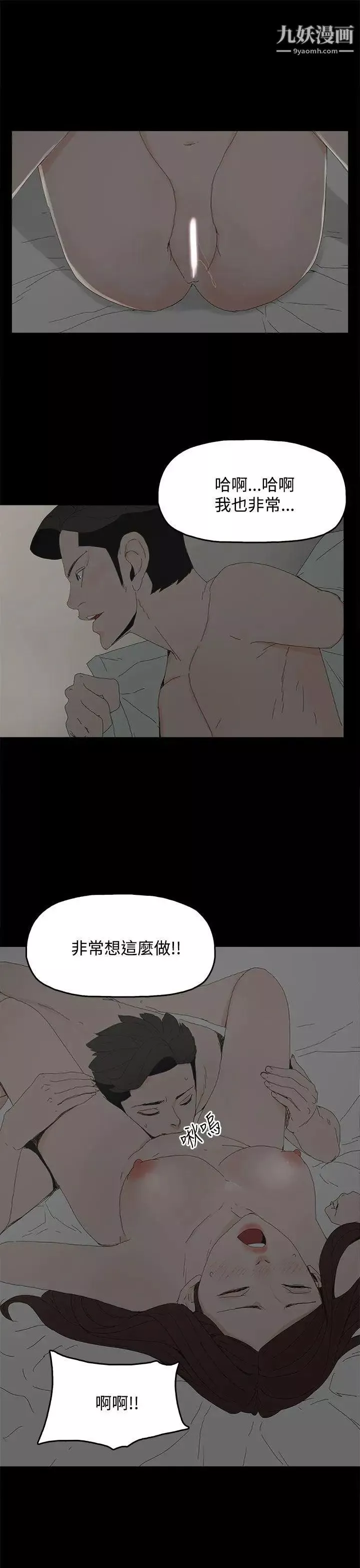 代理孕母-第28话-变换的立场 - 图片 13