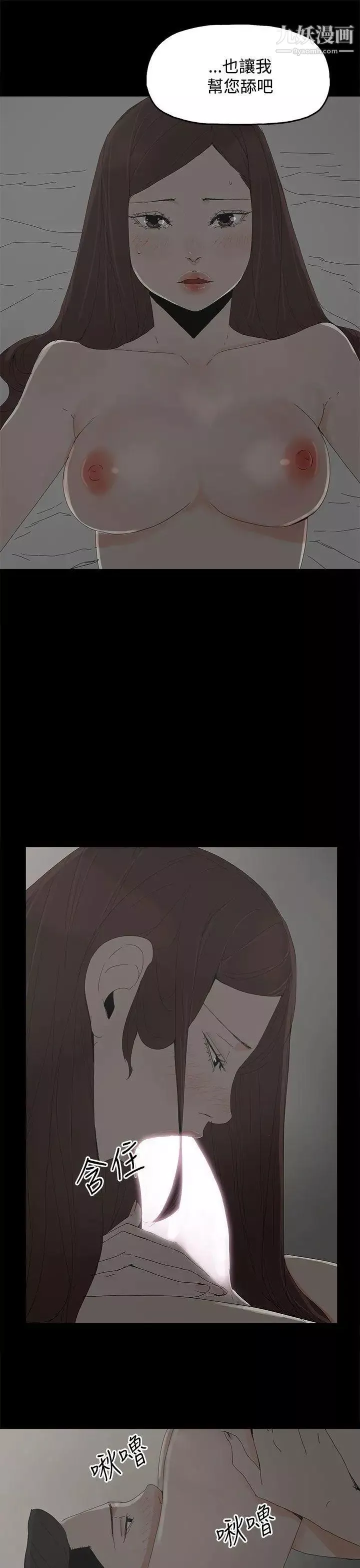 代理孕母第28話-變換的立場