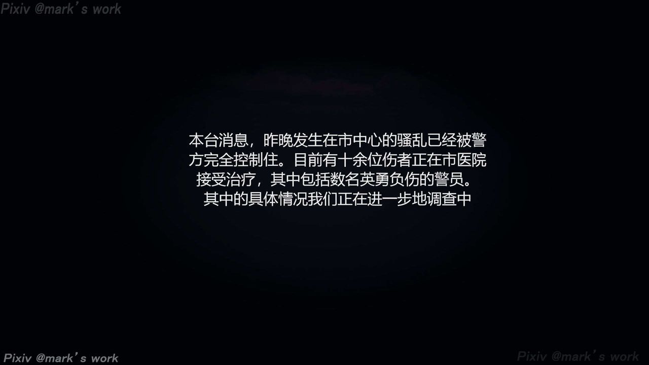 [3D]AI少女-幻影战队之章第35话