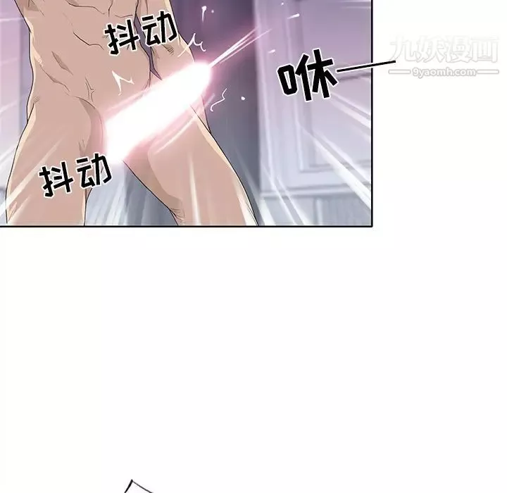 优质女人-第36话 - 图片 25
