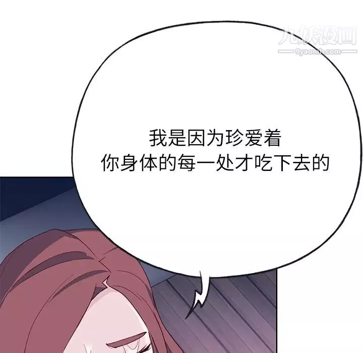 优质女人-第36话 - 图片 29