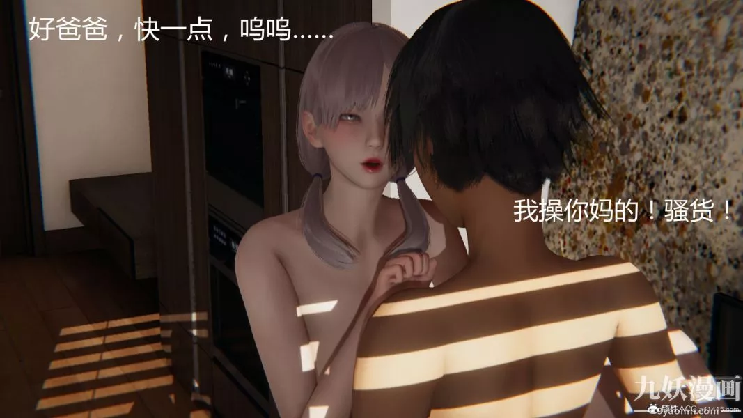 人情债偿还系统[3D]-第15话上 - 图片 5