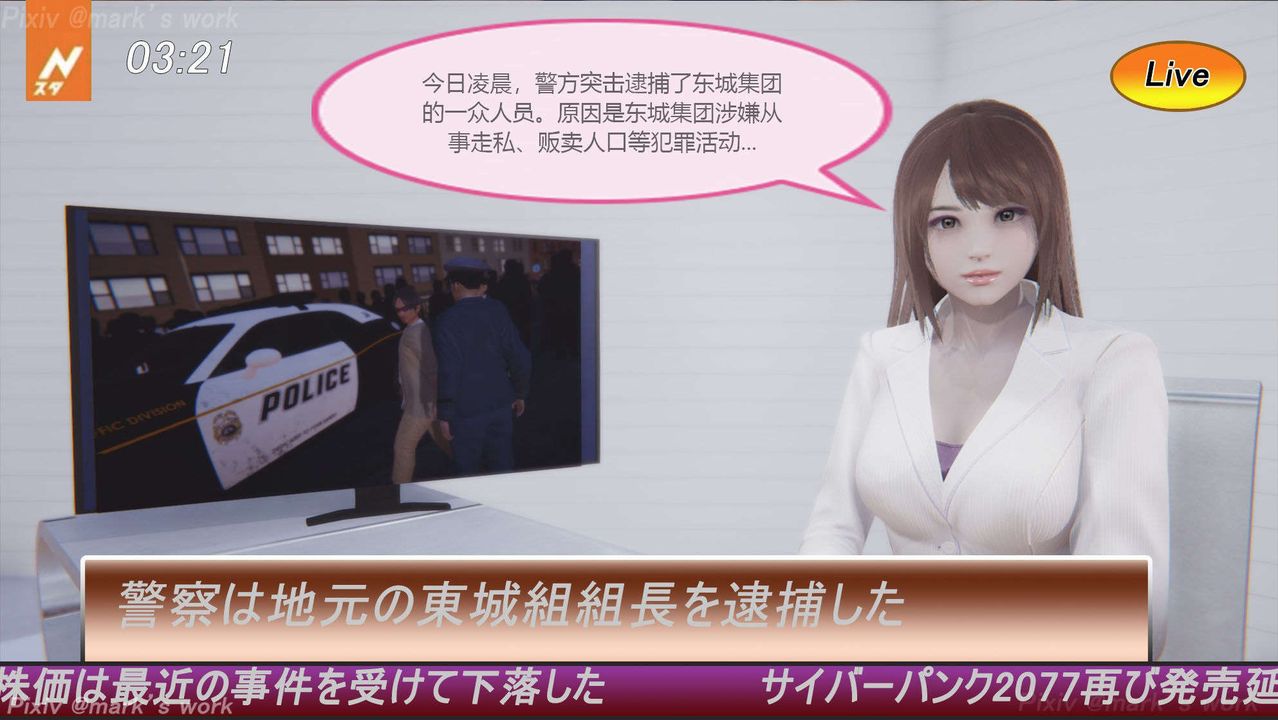 [3D]AI少女-幻影战队之章第35话