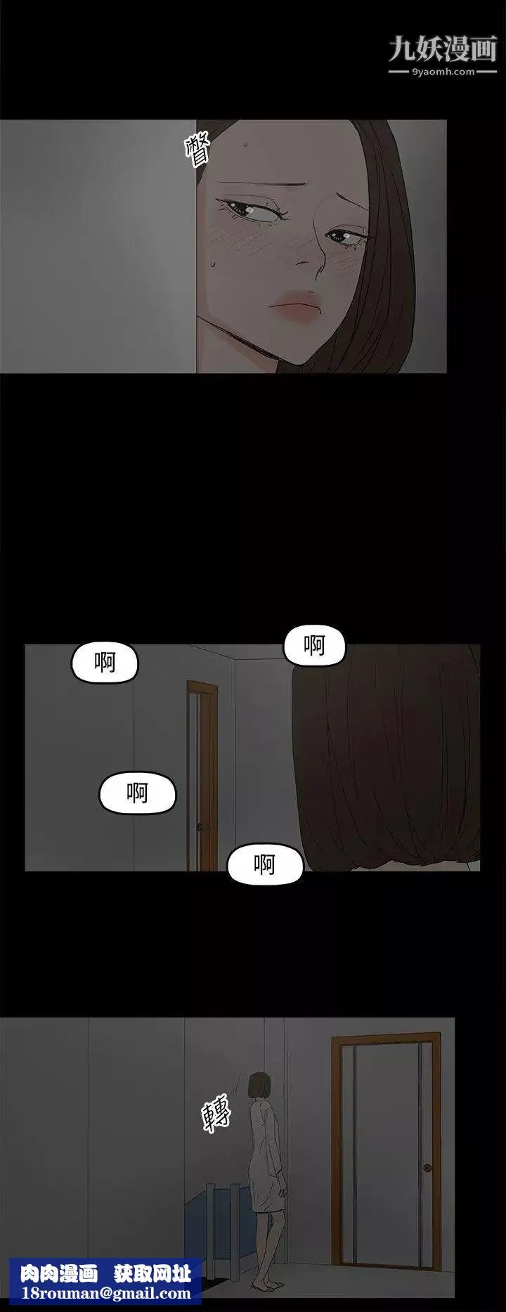 代理孕母-第28话-变换的立场 - 图片 18