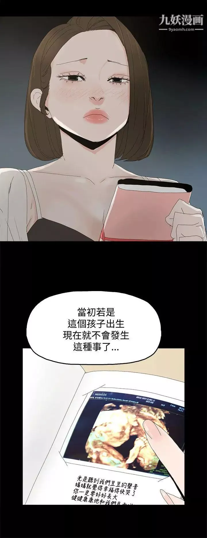 代理孕母第28話-變換的立場