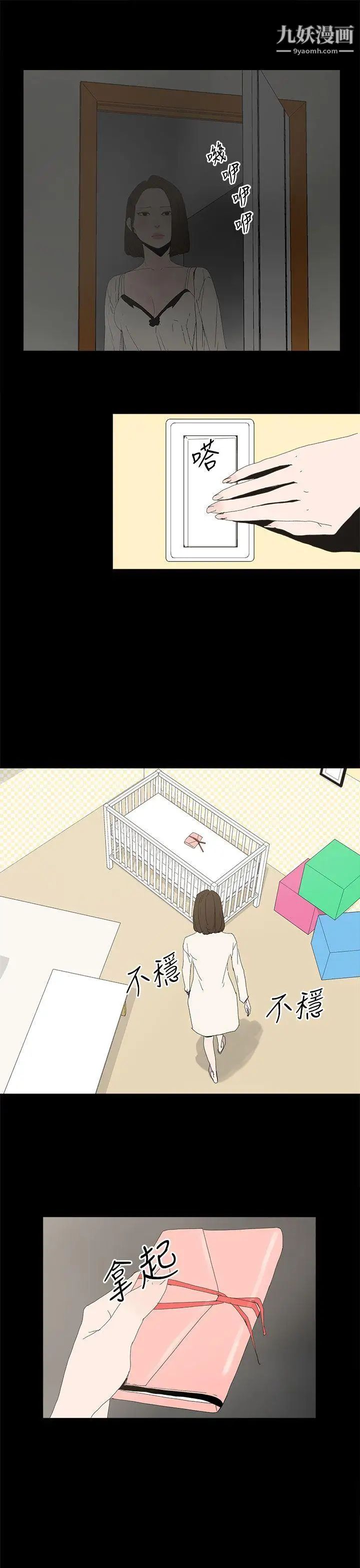 代理孕母第28話-變換的立場