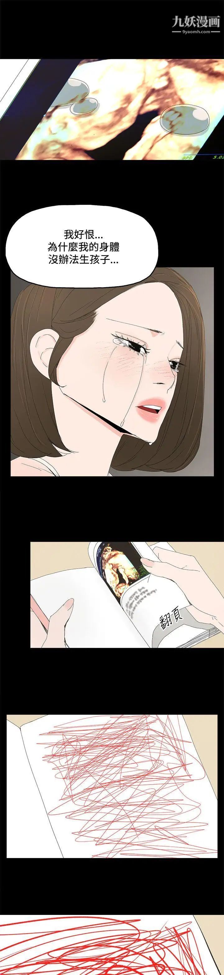 代理孕母第28话-变换的立场