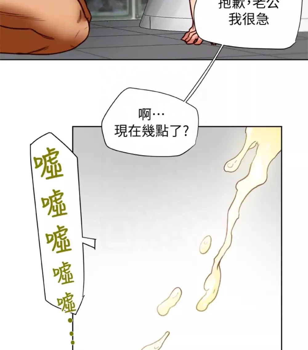有夫同享-第23话-老公可疑的行径 - 图片 74