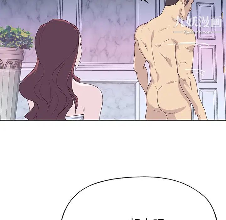 优质女人第36话