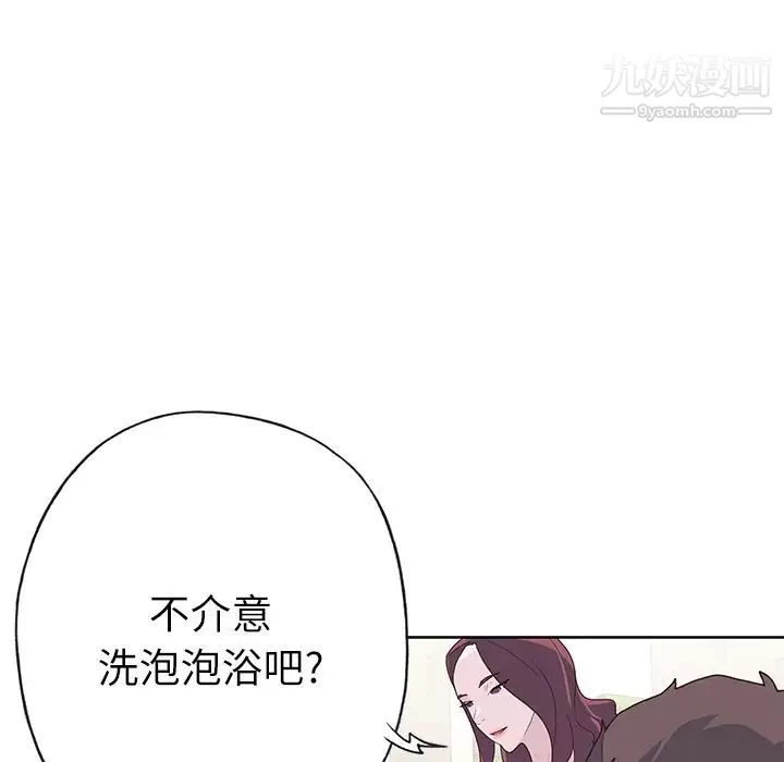 优质女人-第36话 - 图片 39