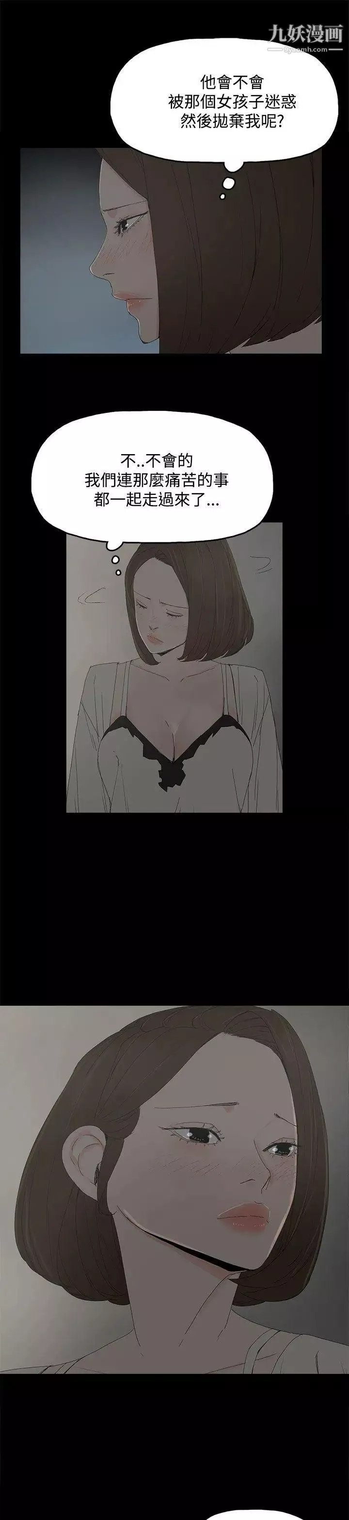 代理孕母第28話-變換的立場