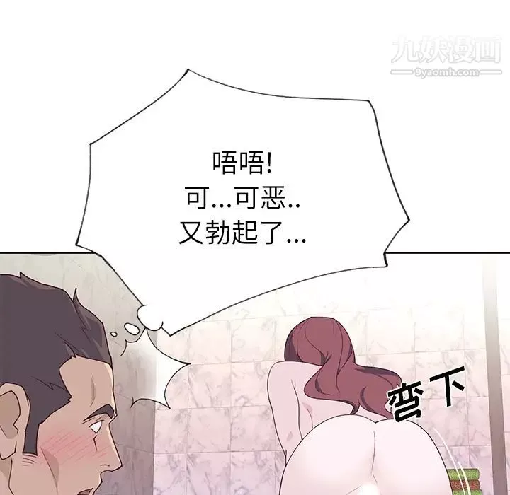 优质女人-第36话 - 图片 41