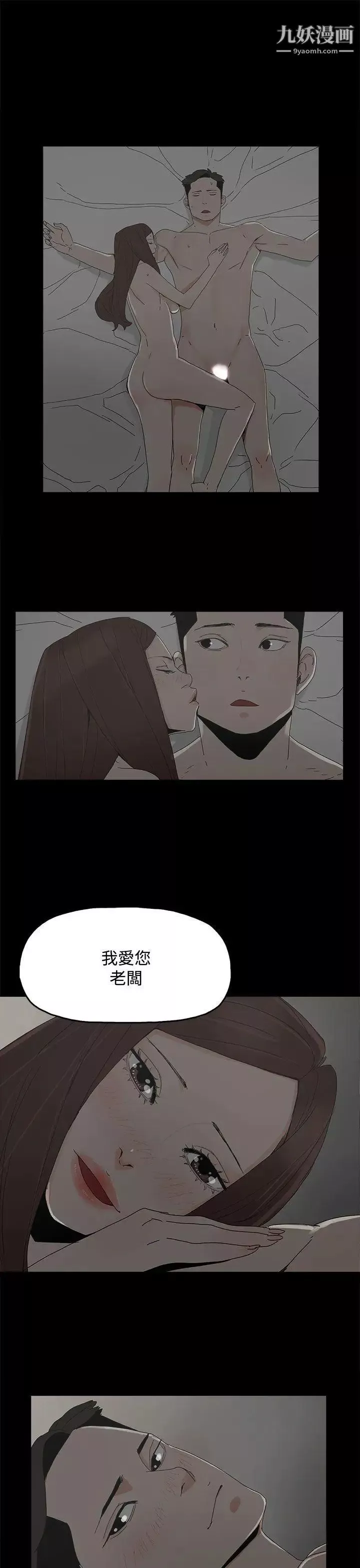 代理孕母第28話-變換的立場