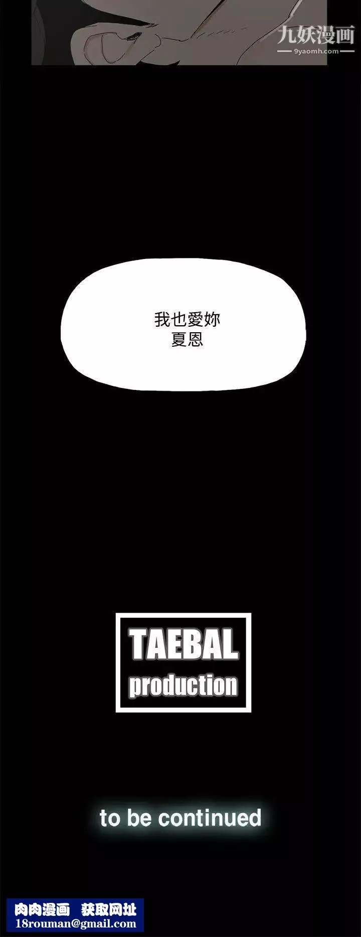 代理孕母-第28话-变换的立场 - 图片 32