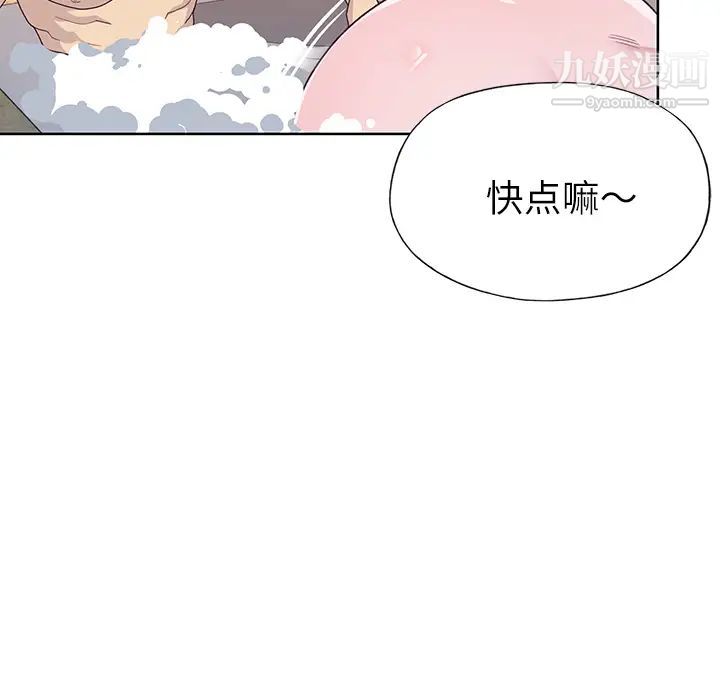 优质女人第36话