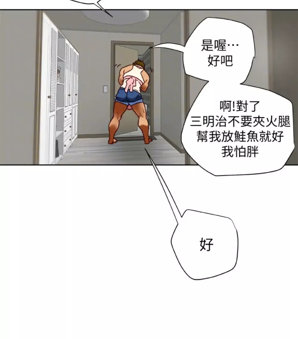 有夫同享第23話-老公可疑的行徑
