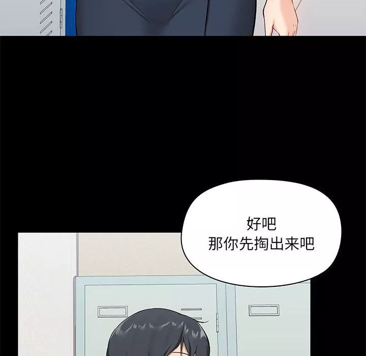 愛玩遊戲的女人們第14話