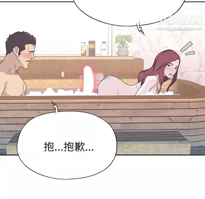 優質女人第36话