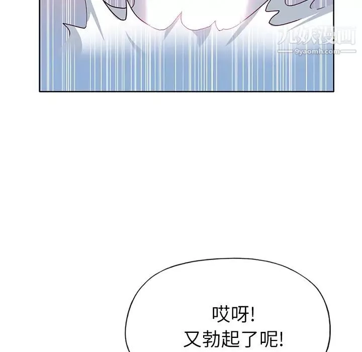優質女人第36话
