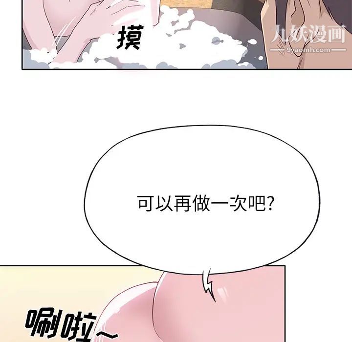 优质女人第36话