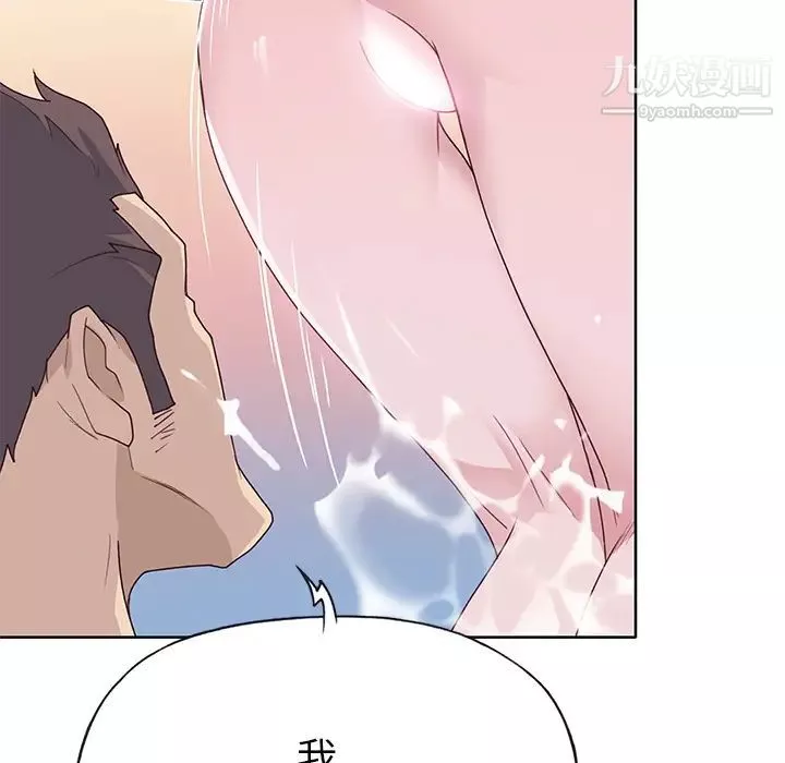 优质女人-第36话 - 图片 53