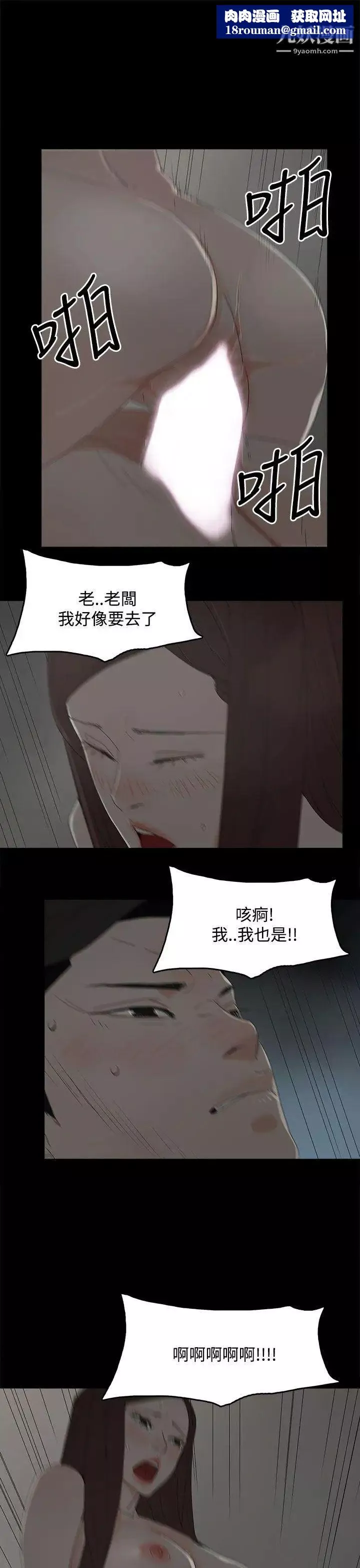 代理孕母-第29话-绑架 - 图片 1