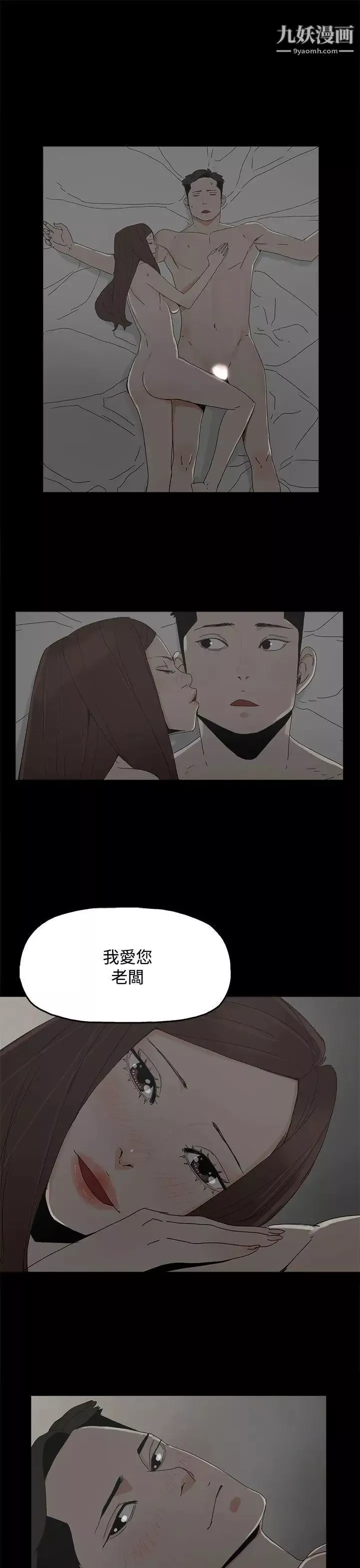 代理孕母-第29话-绑架 - 图片 3