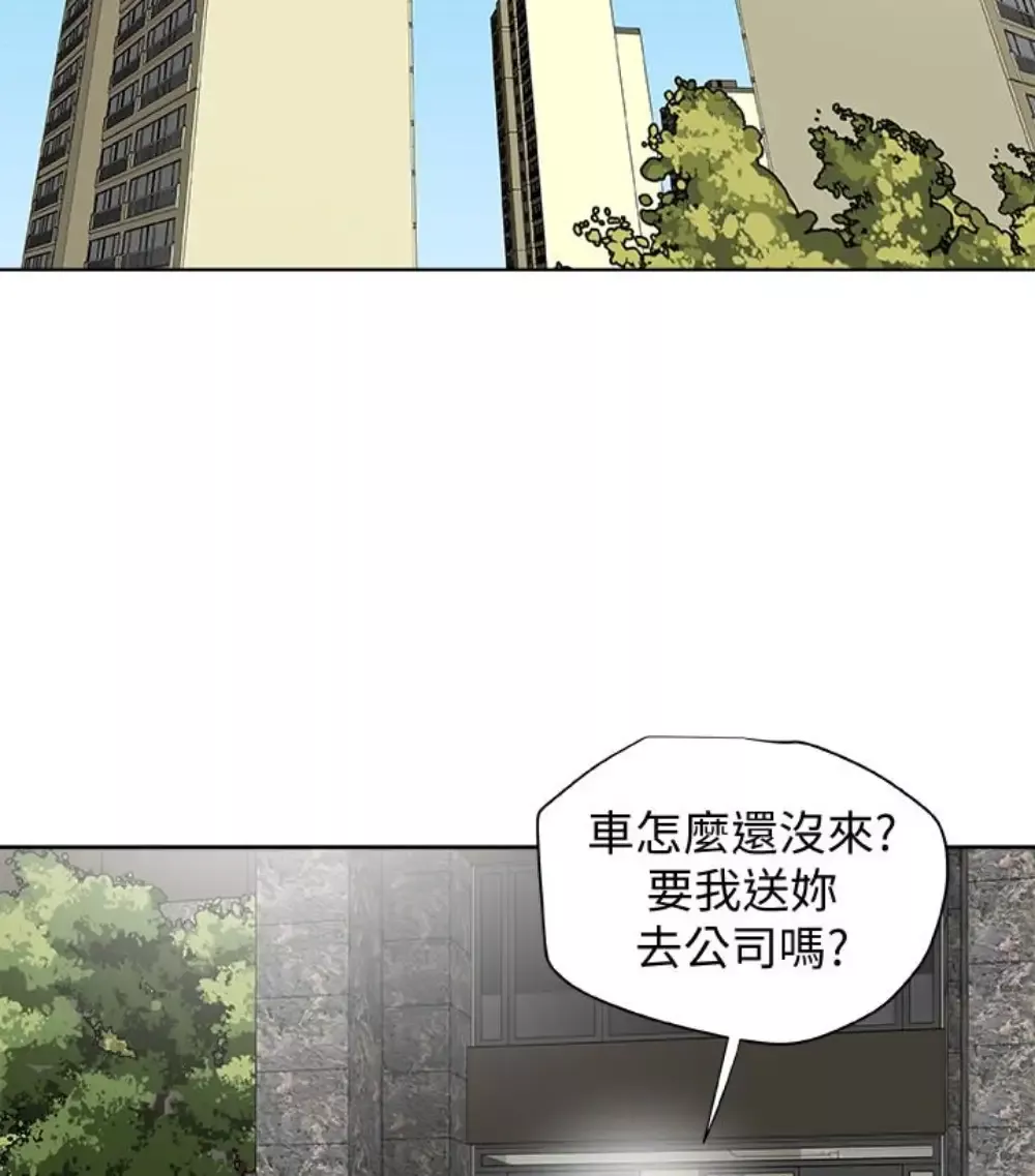 有夫同享-第23话-老公可疑的行径 - 图片 90