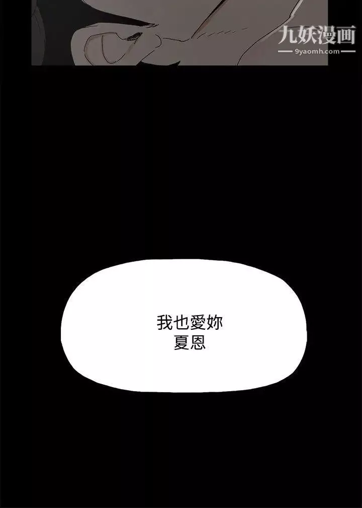 代理孕母-第29话-绑架 - 图片 4