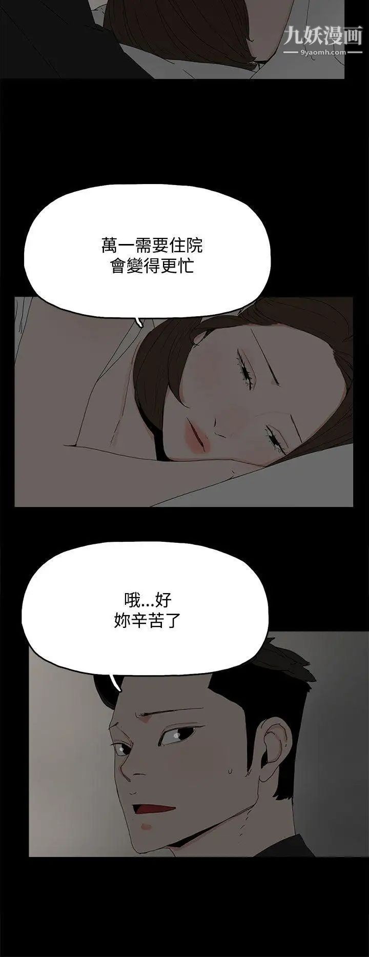 代理孕母第29话-绑架