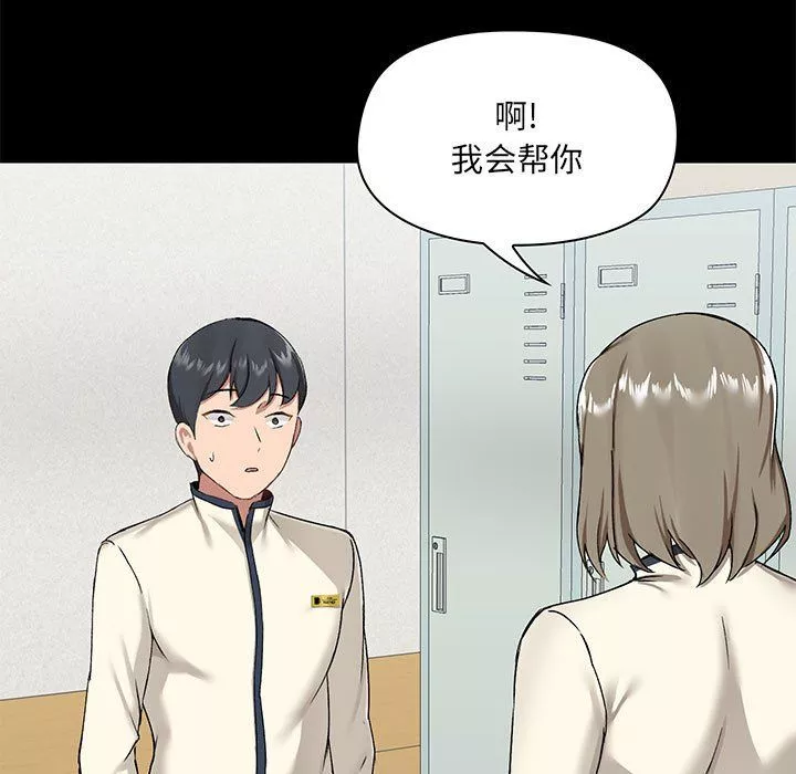 愛玩遊戲的女人們第14話