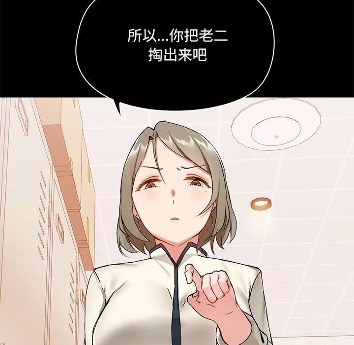 愛玩遊戲的女人們第14話
