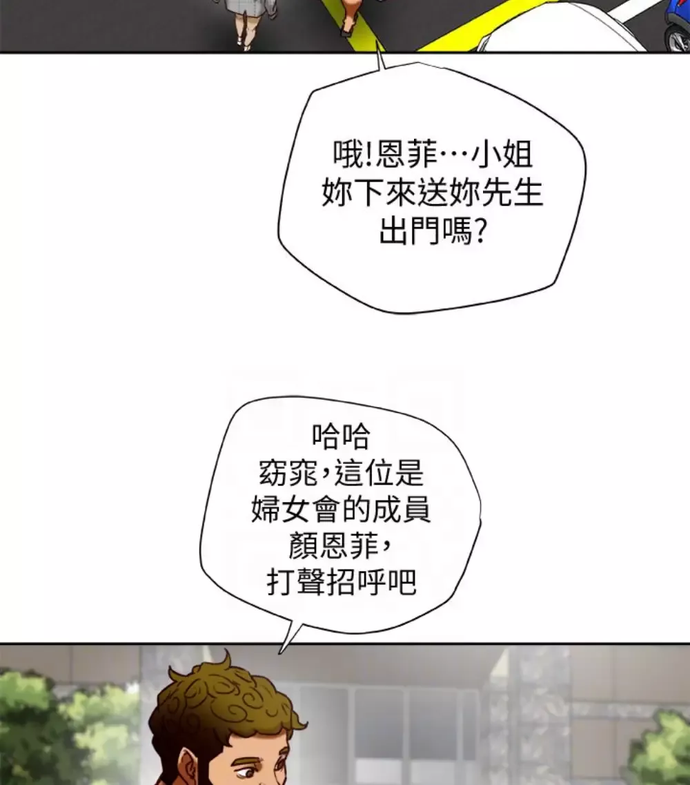 有夫同享-第23话-老公可疑的行径 - 图片 96