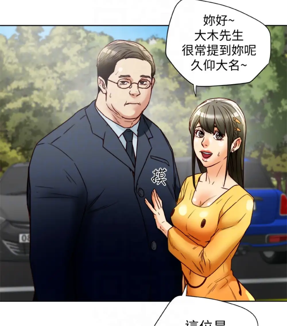 有夫同享第23话-老公可疑的行径