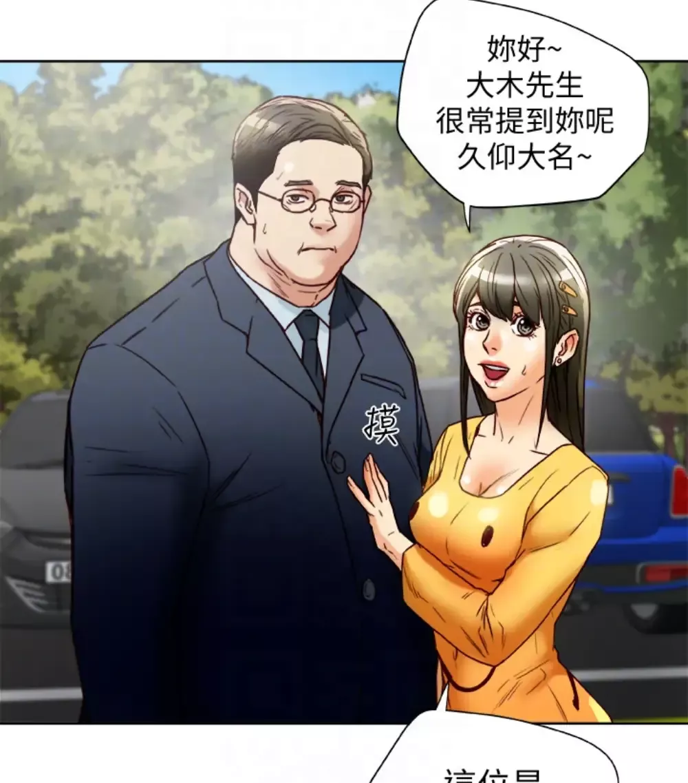 有夫同享第23話-老公可疑的行徑