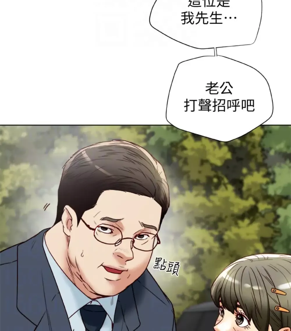 有夫同享-第23话-老公可疑的行径 - 图片 99