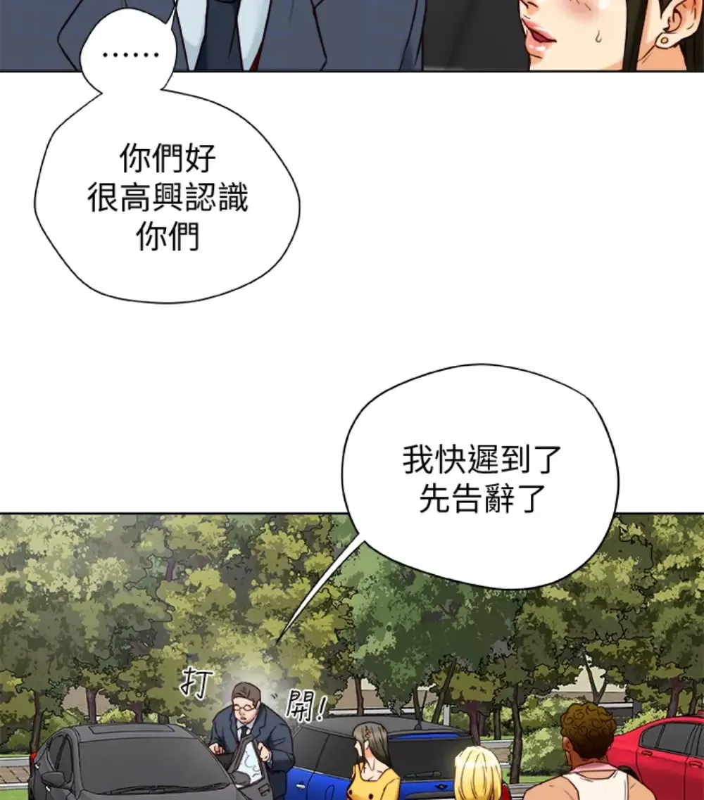 有夫同享第23話-老公可疑的行徑