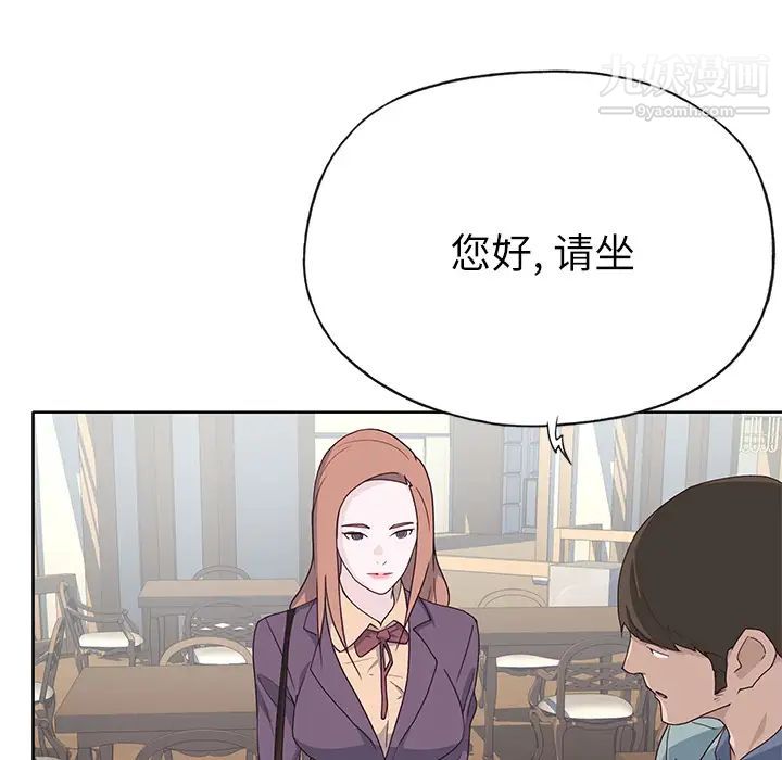 优质女人第36话