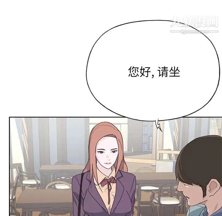 优质女人-第36话 - 图片 66
