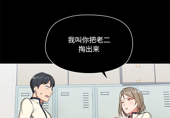 愛玩遊戲的女人們第15話