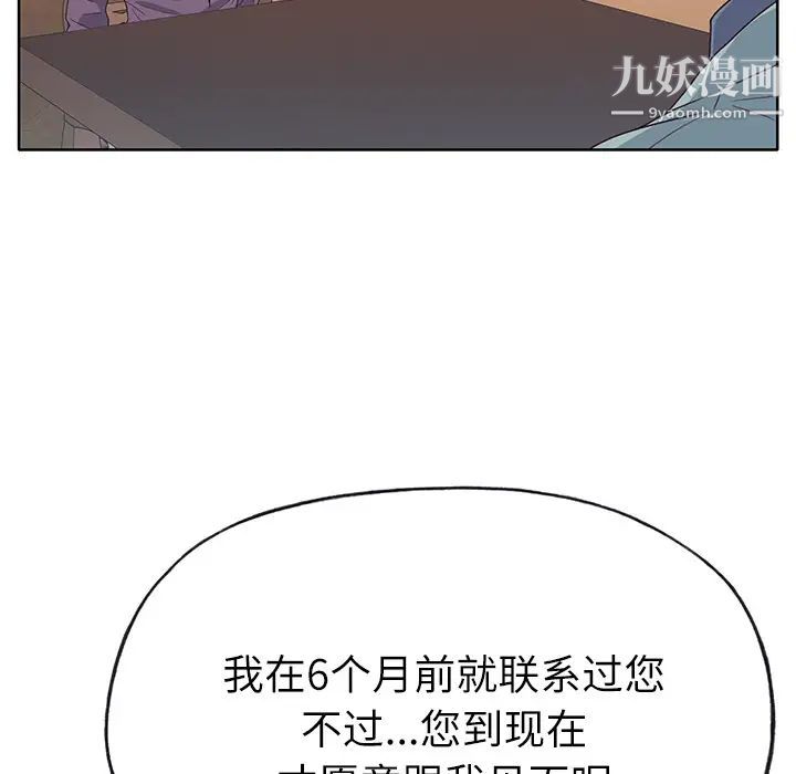 优质女人第36话